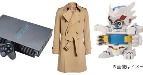 PS2、バーバリーのコート、ビーダマン